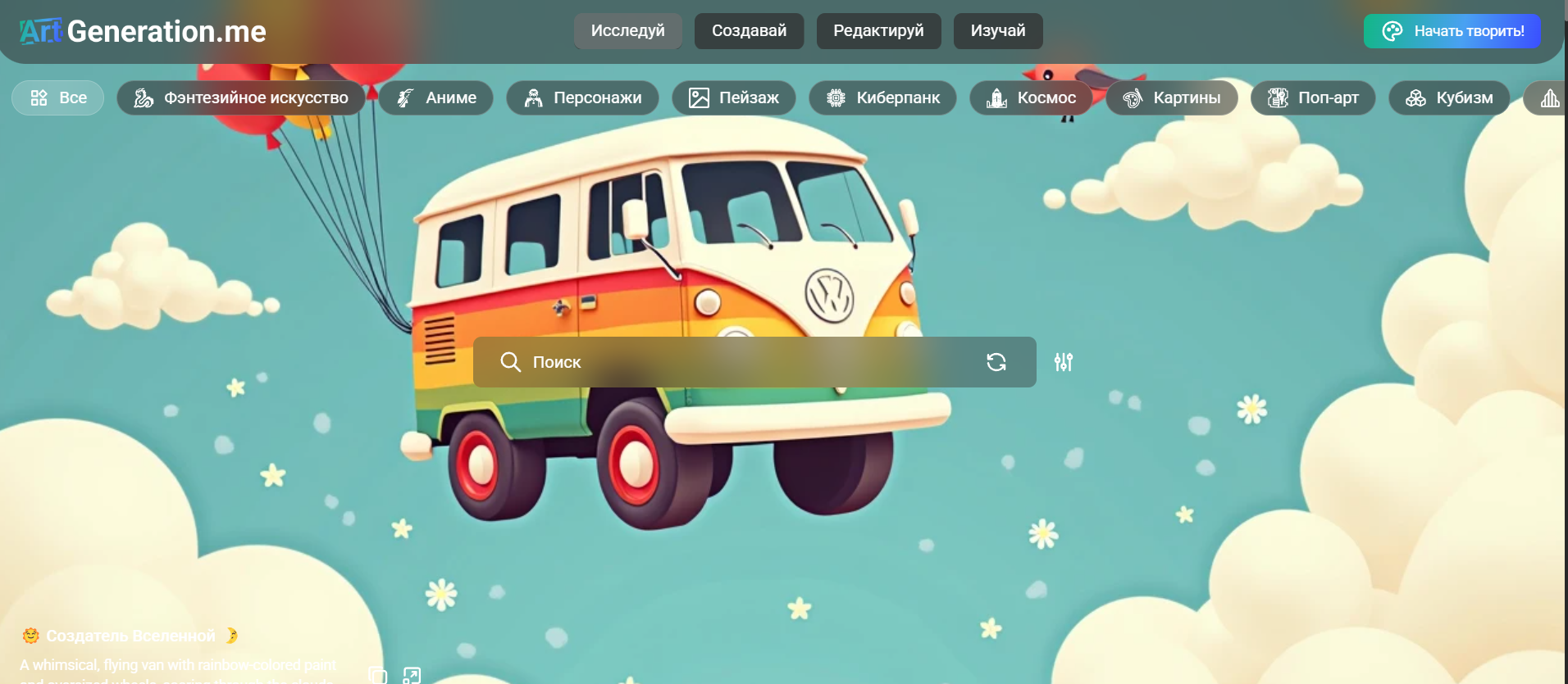 Генерация картинок на русском языке легко и быстро.