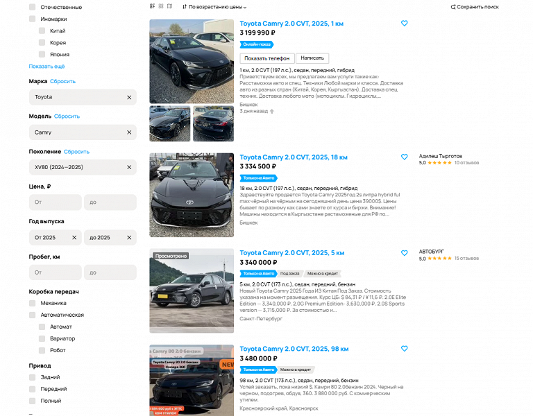 У дилеров РФ в наличии много Toyota Camry нового поколения: цены упали вдвое за пару месяцев