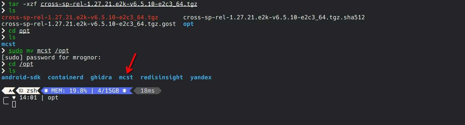 Установленный компилятор