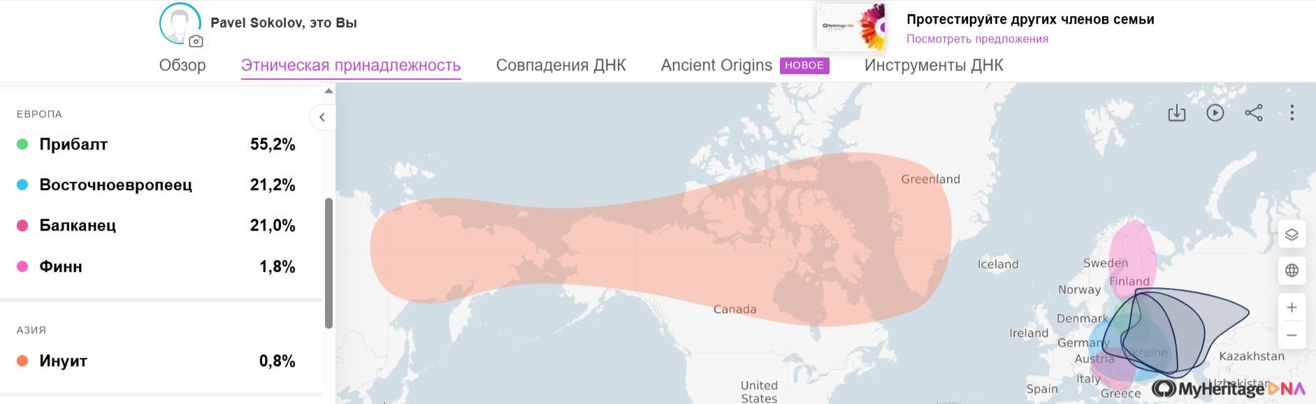 Где заканчивается наука и начинается маркетинг: сравниваю генетические тесты на происхождение - 5