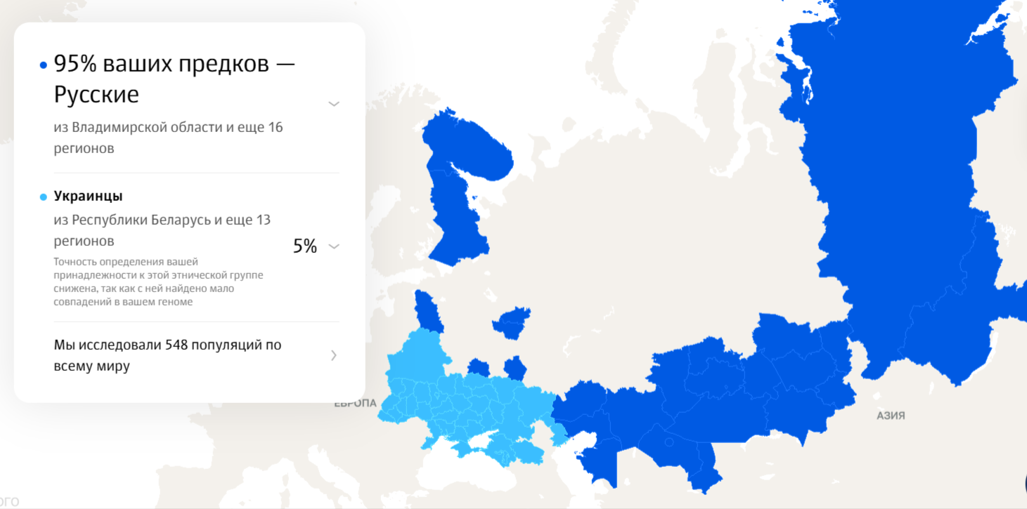 Скриншот с сайта Genotek