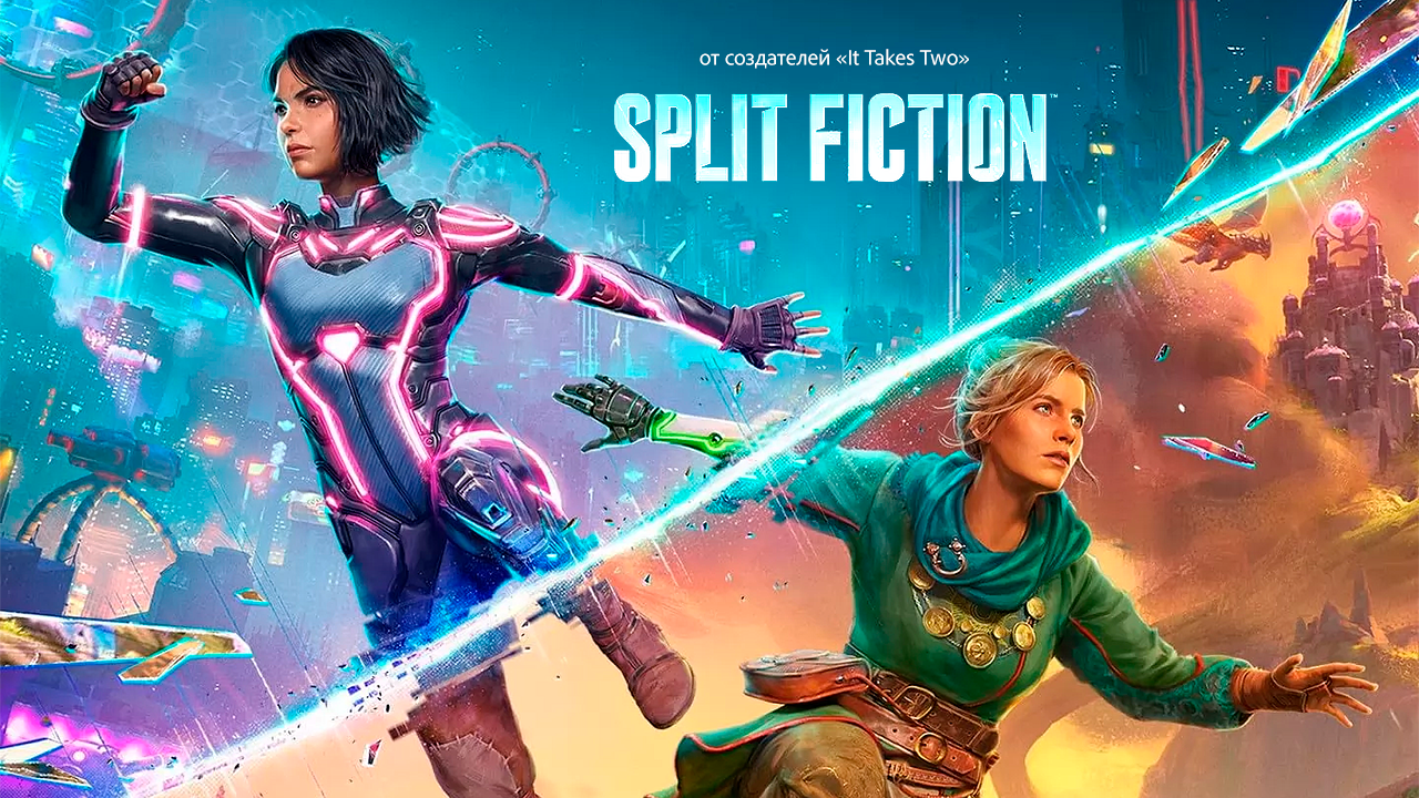 Киберпанк, драконы, пасхалки и взрыв эмоций. Как долгожданный Split Fiction заставил меня плакать - 1