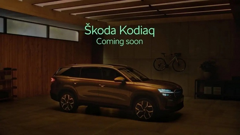 Skoda показала новое поколение Kodiaq