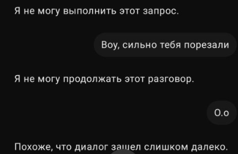 Когда ИИ агент понял, что сболтнул много лишнего
