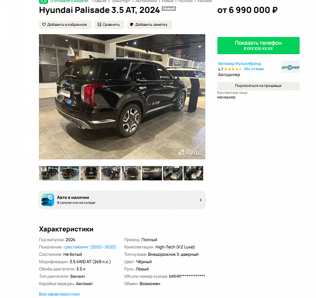 Дилеры завезли много новых Hyundai Palisade в Россию: цены заметно снизились - 2 Дилеры завезли много новых Hyundai Palisade в Россию: цены заметно снизились