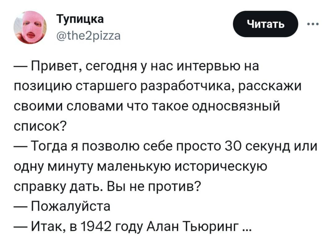 Мои 7 правил при собеседовании разработчиков - 2