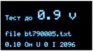 Народный измеритель ёмкости батареек и аккумуляторов BatteryTest v2.0 - 12
