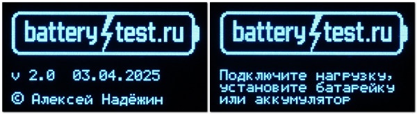 Народный измеритель ёмкости батареек и аккумуляторов BatteryTest v2.0 - 2