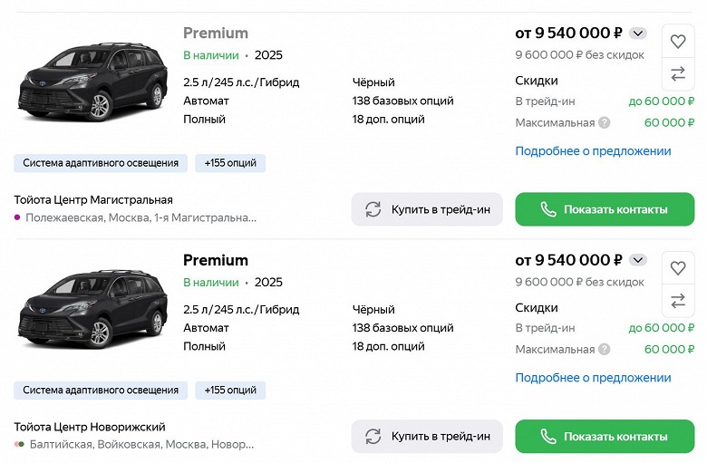 У официального дилера Toyota в России появилась Toyota Sienna 2025: с полным приводом, богатым оснащением и силовой установкой на 245 л.с.