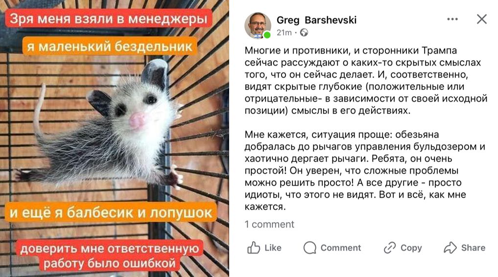 Мем слева от меня, а справа – просто скриншот из ФБ (похожие мнения за прошедшие несколько дней я видел много раз)