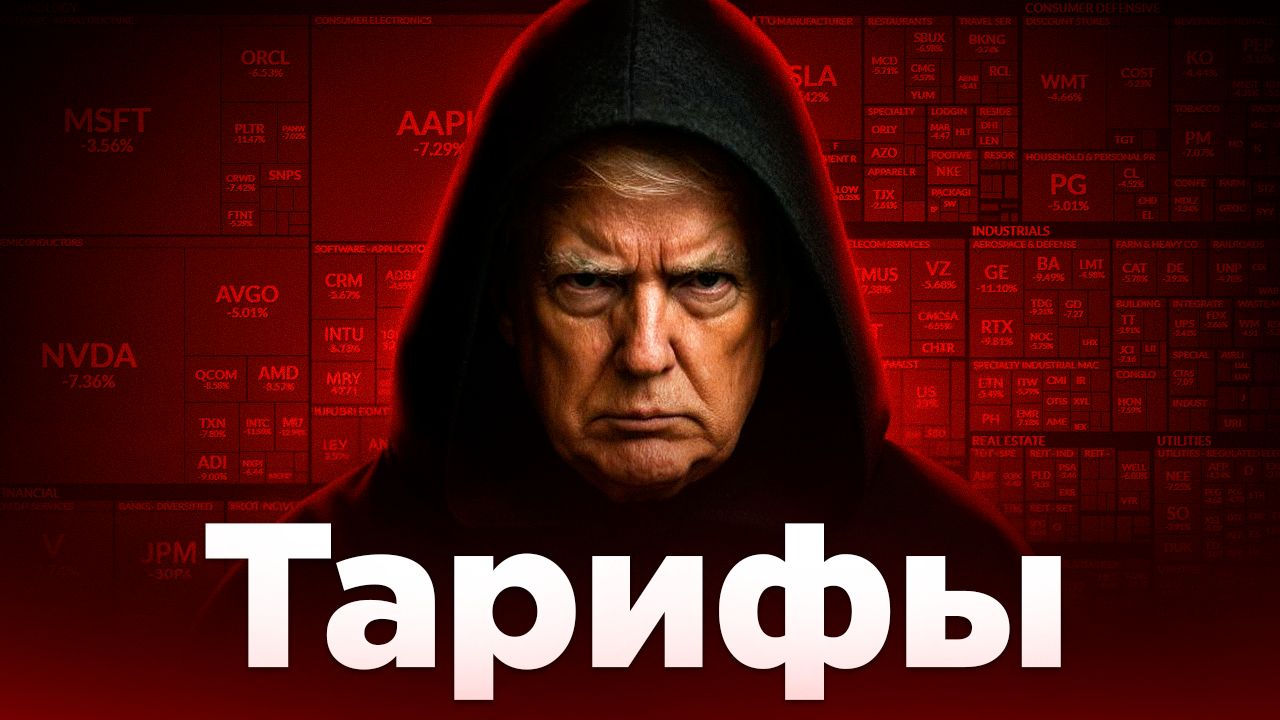 Зачем Трамп начал торговую войну: разбираем все объяснения причин ввода тарифов - 1