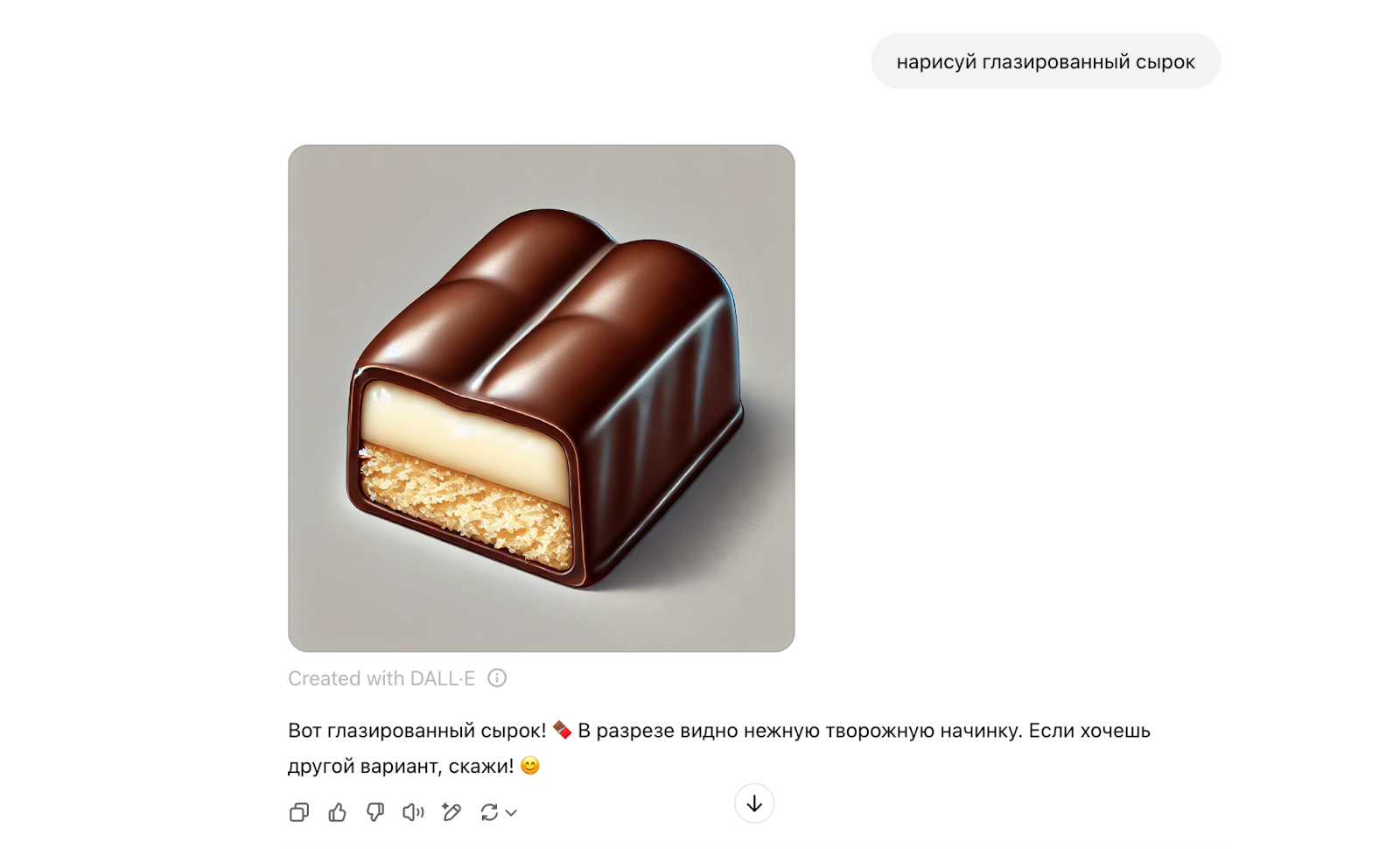 В бесплатном тарифе по умолчанию пока работает DALL-E