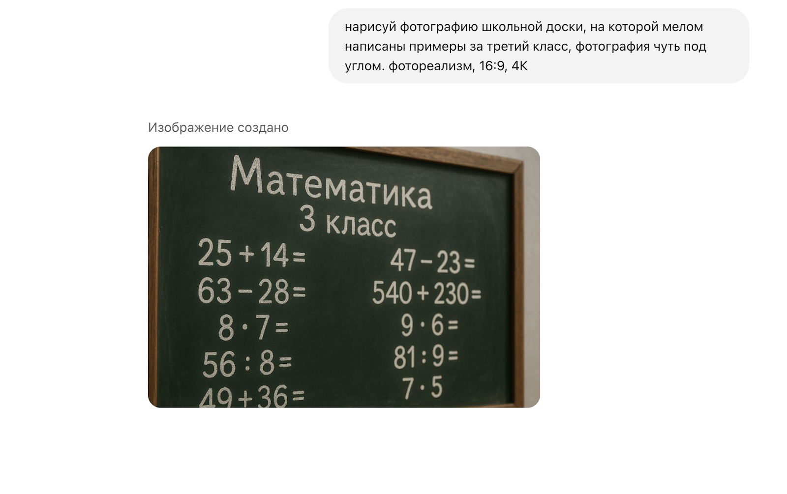 Получилось не очень реалистично, но у меня и промпт был довольно примитивный