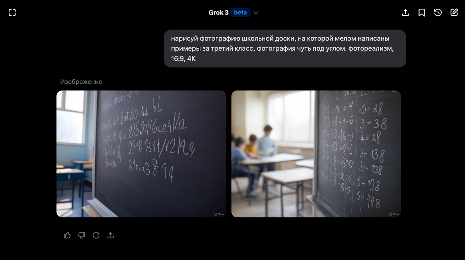 Grok всегда предлагает сразу несколько изображений