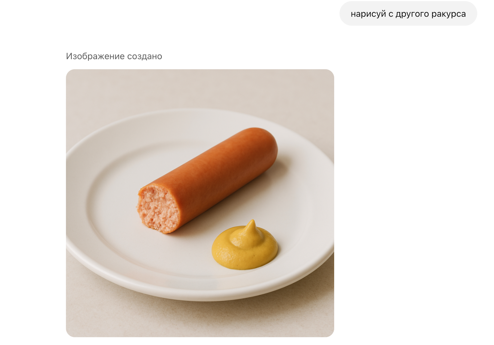 Та же картинка, просто в другом ракурсе