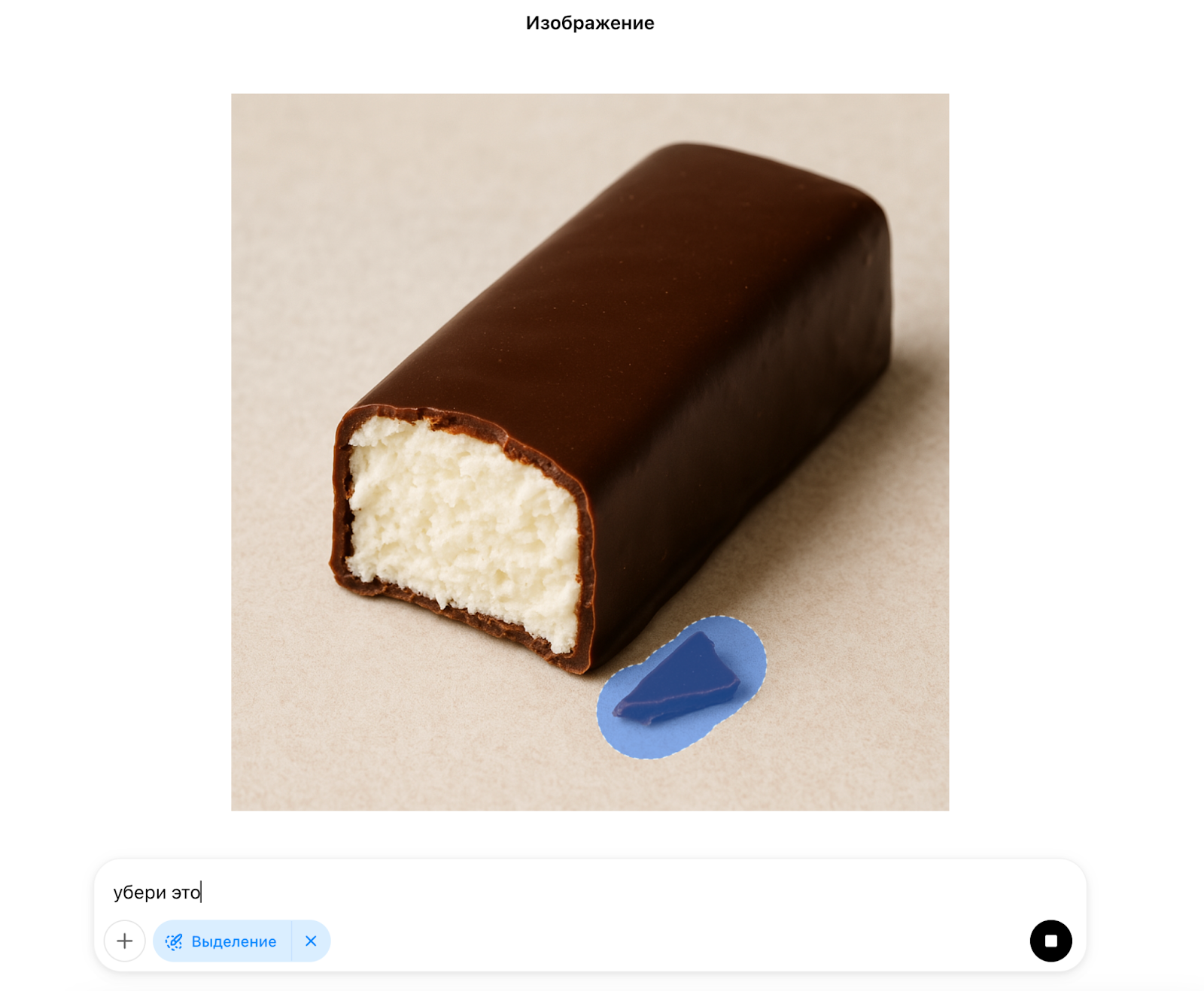 При желании можно убрать с фото любой объект. Достаточно просто выделить его