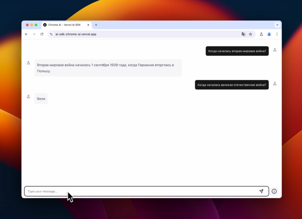 ChatGPT прямо у вас в браузере без ограничений? - 1