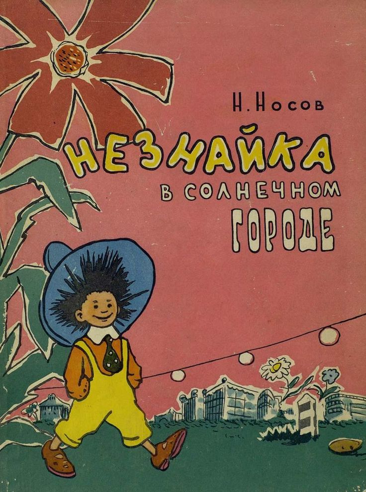 Изобретения советских писателей-фантастов, которые стали реальностью - 10