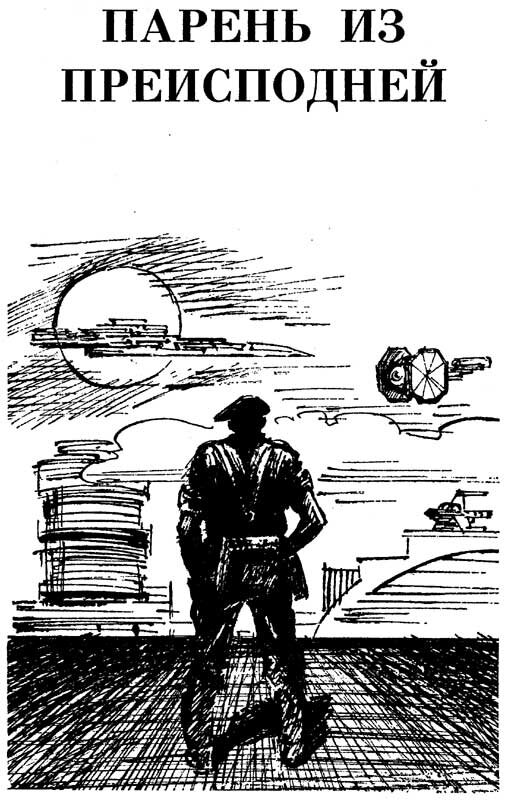 Изобретения советских писателей-фантастов, которые стали реальностью - 2