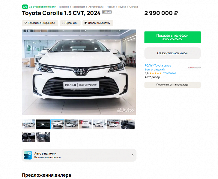 Новые Toyota Corolla с гарантией 100 000 км в России продают дешевле 3 млн рублей
