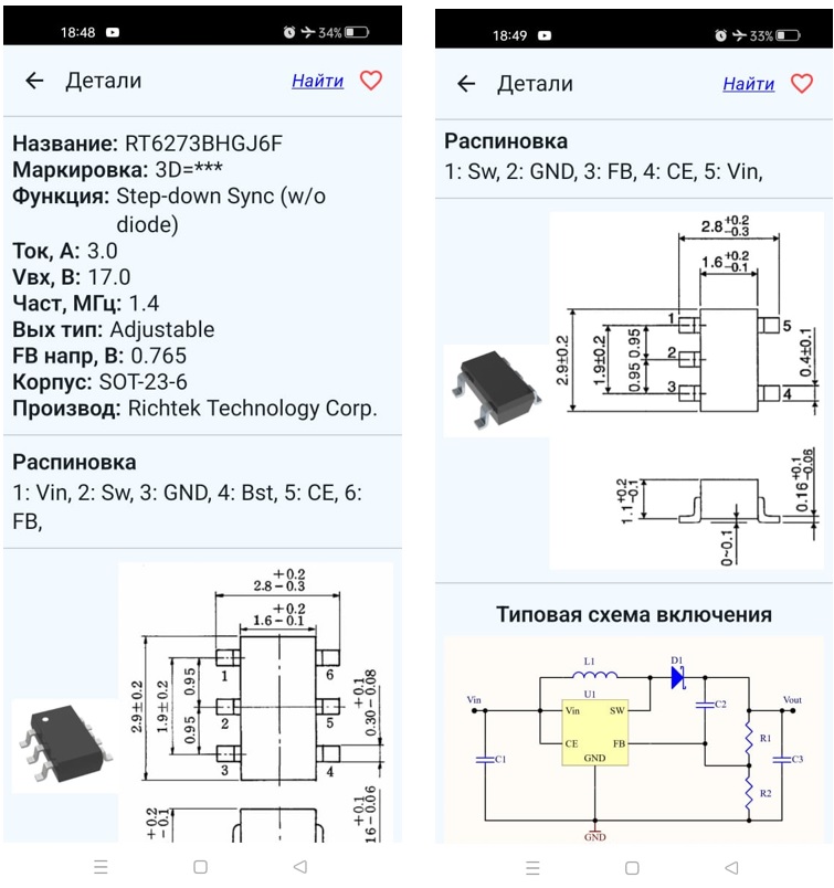 Окно с характеристиками микросхемы Окно с характеристиками микросхемы