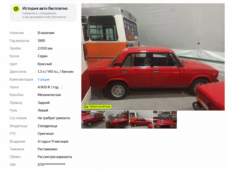 Редчайший ВАЗ-2105 для нужд КГБ с роторным мотором на 140 л.с. появился в продаже