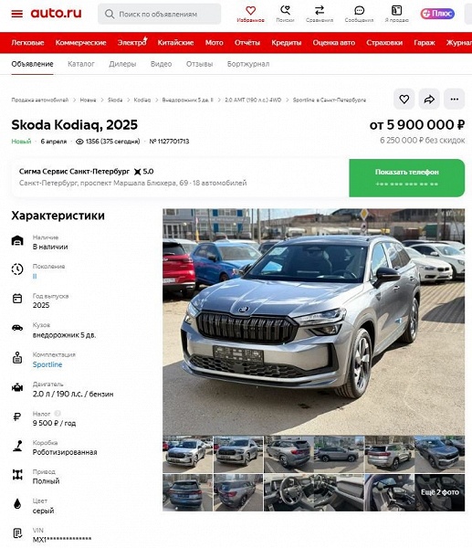 В России начали продавать Skoda Kodiaq 2025 казахстанской сборки &mdash; 6,25 млн рублей (в полтора раза дороже, чем в Казахстане)