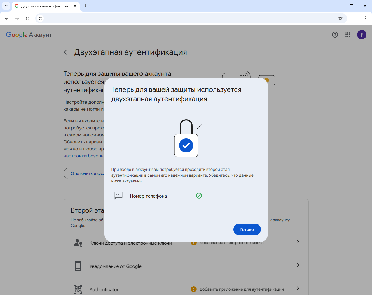 Delta Chat. Короткая инструкция в картинках - 10 Delta Chat. Короткая инструкция в картинках - 10