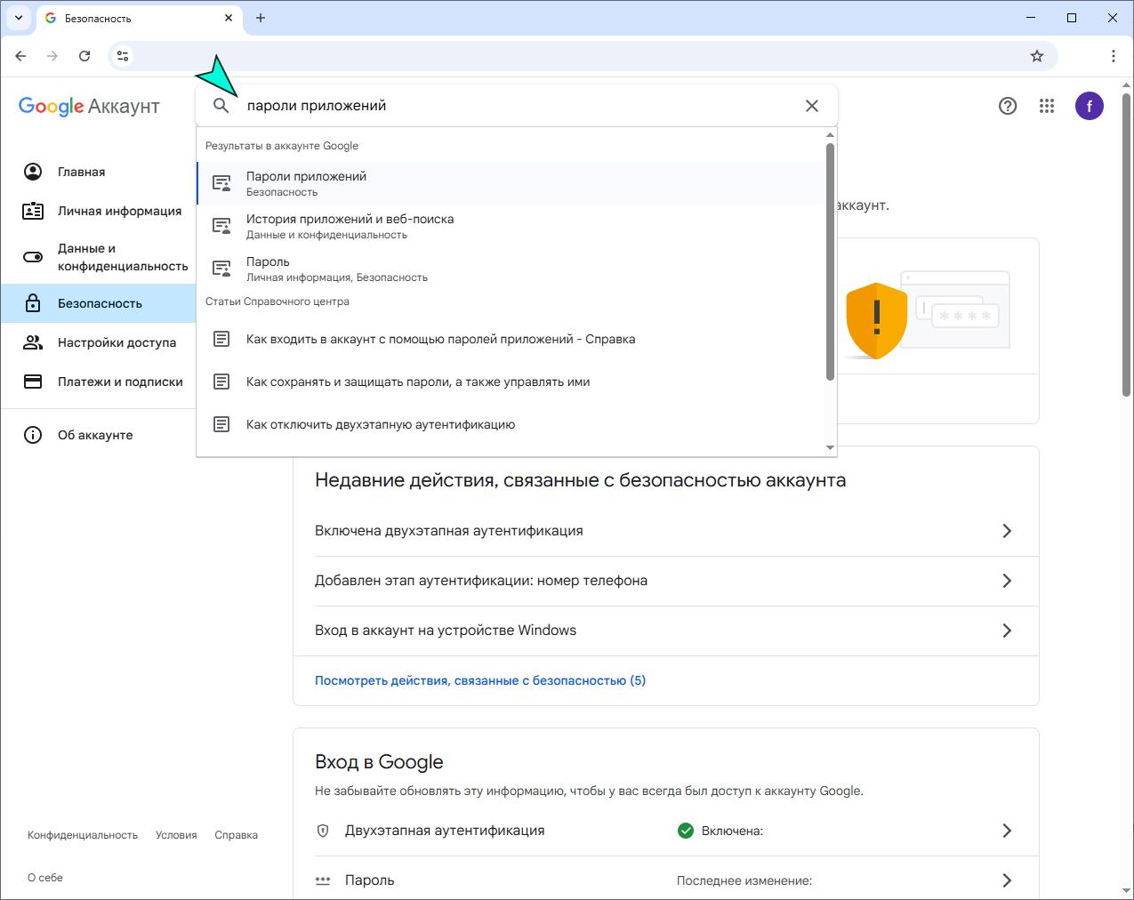 Delta Chat. Короткая инструкция в картинках - 11 Delta Chat. Короткая инструкция в картинках - 11