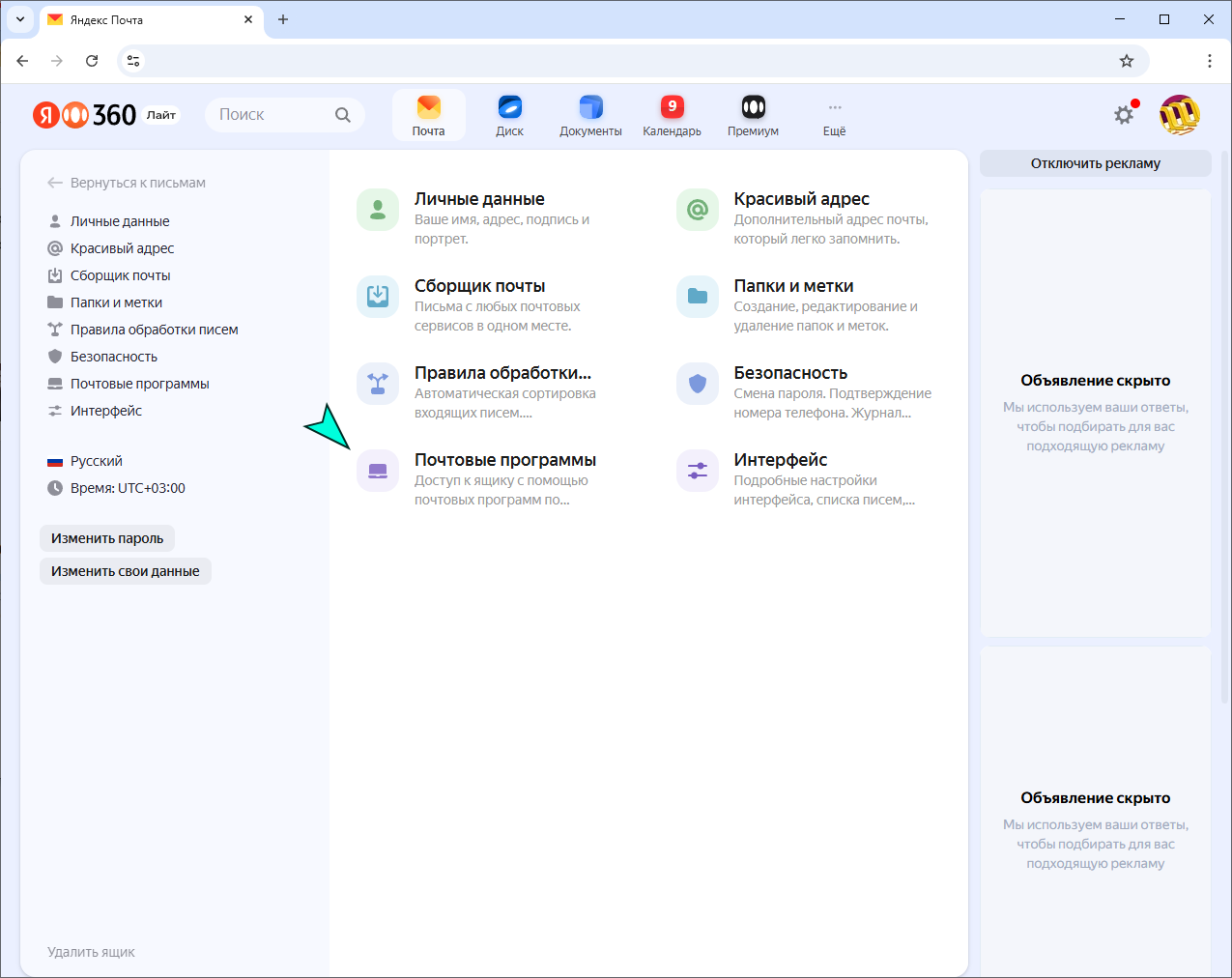 Delta Chat. Короткая инструкция в картинках - 16 Delta Chat. Короткая инструкция в картинках - 16