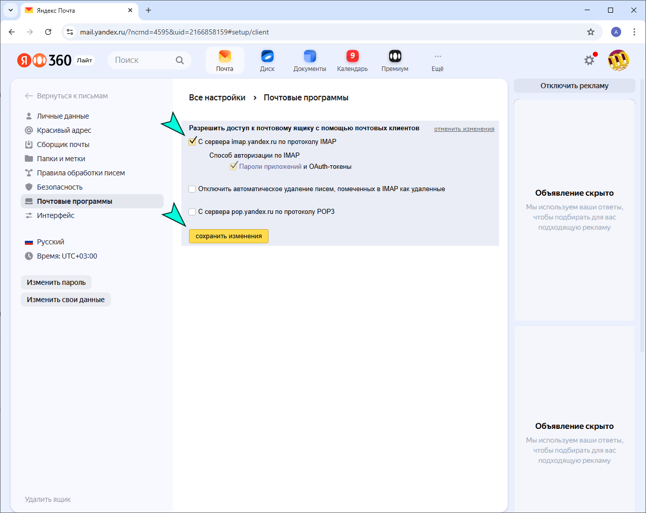Delta Chat. Короткая инструкция в картинках - 17 Delta Chat. Короткая инструкция в картинках - 17