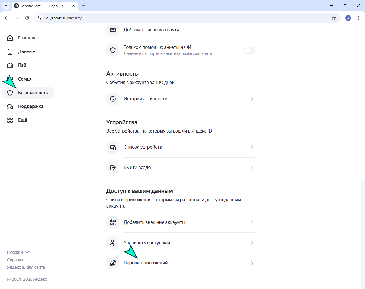 Delta Chat. Короткая инструкция в картинках - 19 Delta Chat. Короткая инструкция в картинках - 19