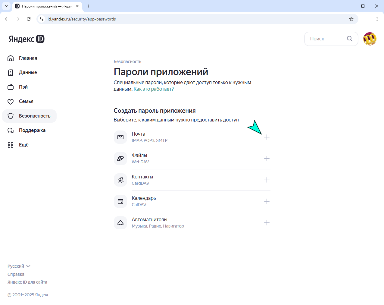 Delta Chat. Короткая инструкция в картинках - 20 Delta Chat. Короткая инструкция в картинках - 20