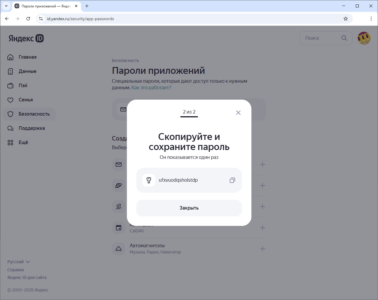 Delta Chat. Короткая инструкция в картинках - 22 Delta Chat. Короткая инструкция в картинках - 22