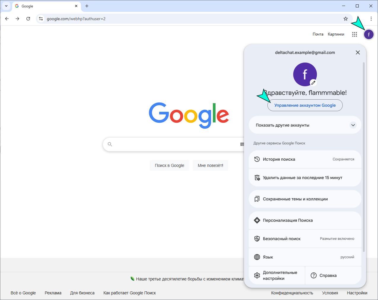Delta Chat. Короткая инструкция в картинках - 4 Delta Chat. Короткая инструкция в картинках - 4