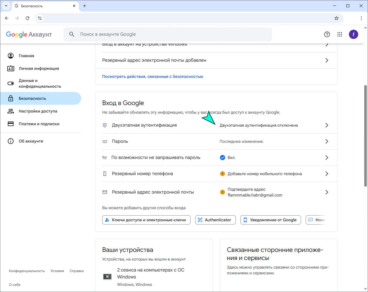 Delta Chat. Короткая инструкция в картинках - 5 Delta Chat. Короткая инструкция в картинках - 5