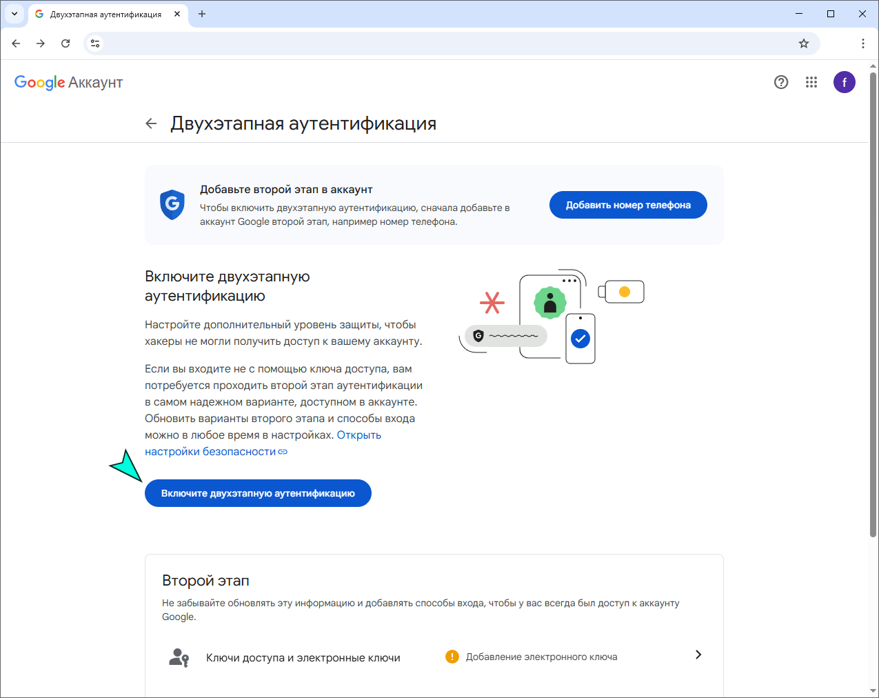 Delta Chat. Короткая инструкция в картинках - 7 Delta Chat. Короткая инструкция в картинках - 7