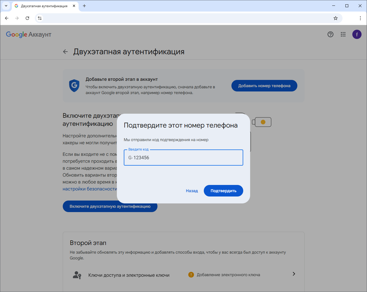 Delta Chat. Короткая инструкция в картинках - 9 Delta Chat. Короткая инструкция в картинках - 9