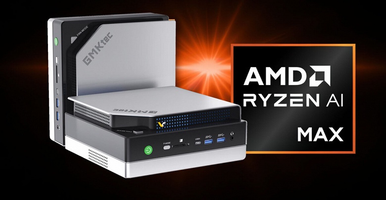 Да, это мини-ПК с процессором-монстром от AMD, но и цена весьма высока. GMKtec предлагает топовый EVO-X2 за 2000 долларов - 1 Да, это мини-ПК с процессором-монстром от AMD, но и цена весьма высока. GMKtec предлагает топовый EVO-X2 за 2000 долларов