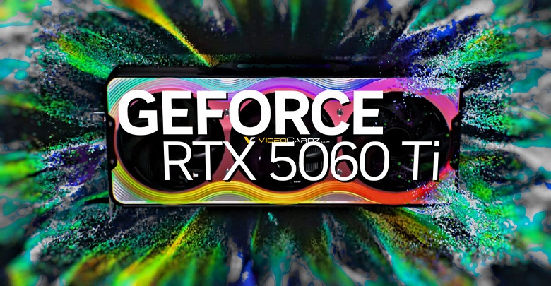 Новейшая видеокарта Nvidia с 16 ГБ памяти — всего 430 долларов. GeForce RTX 5060 Ti окажутся дешевле, чем ожидалось - 1 Новейшая видеокарта Nvidia с 16 ГБ памяти — всего 430 долларов. GeForce RTX 5060 Ti окажутся дешевле, чем ожидалось