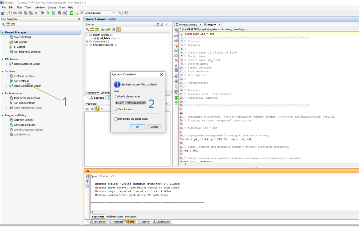 Run Synthesis (1) а когда закончится синтез, открываем и смотрим, что получилось (2)