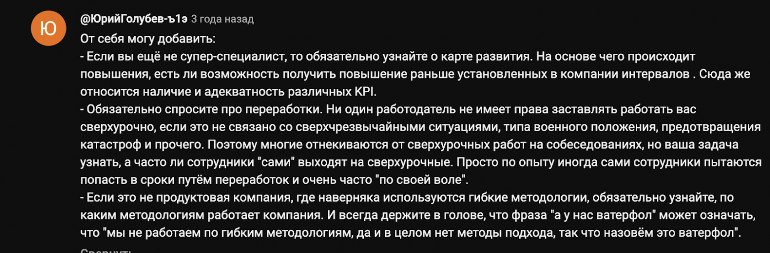 Я не выйду к вам на работу, и вот почему - 13