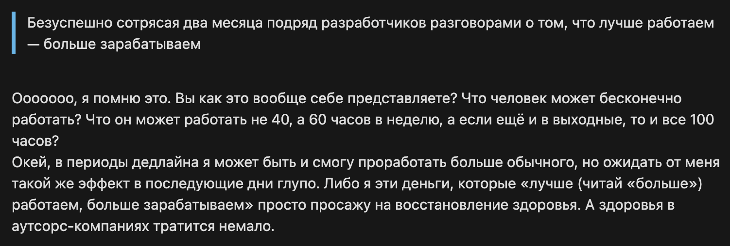 Пользователь HawkeyePierce899. Каждый день новая задача, и всё «максимально срочно»