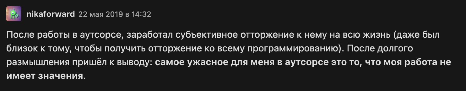 Я не выйду к вам на работу, и вот почему - 19