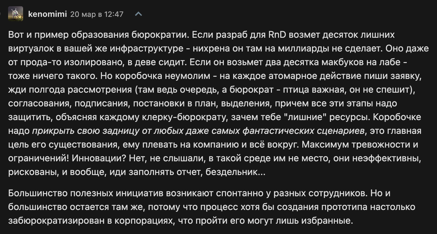 Я не выйду к вам на работу, и вот почему - 21