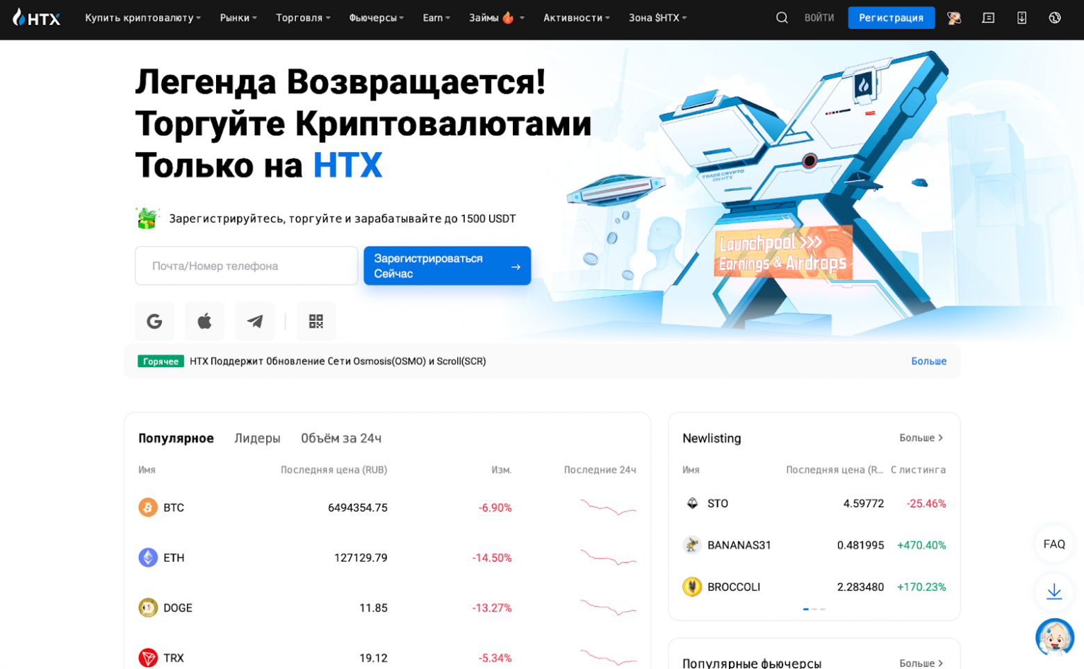 Криптовалюта в России: Куда бежать выводить рубли после закрытия Garantex? - 12