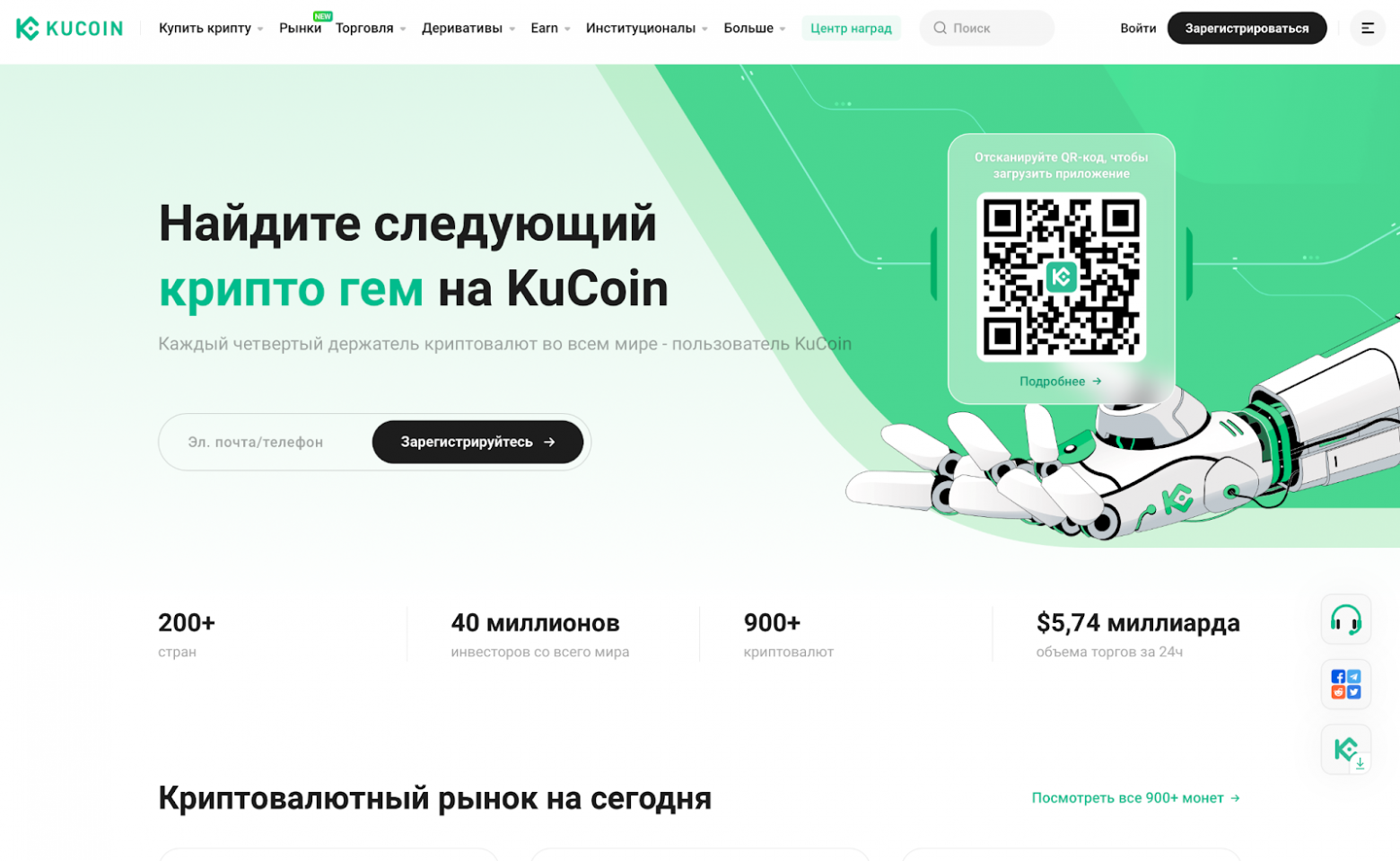 Криптовалюта в России: Куда бежать выводить рубли после закрытия Garantex? - 14