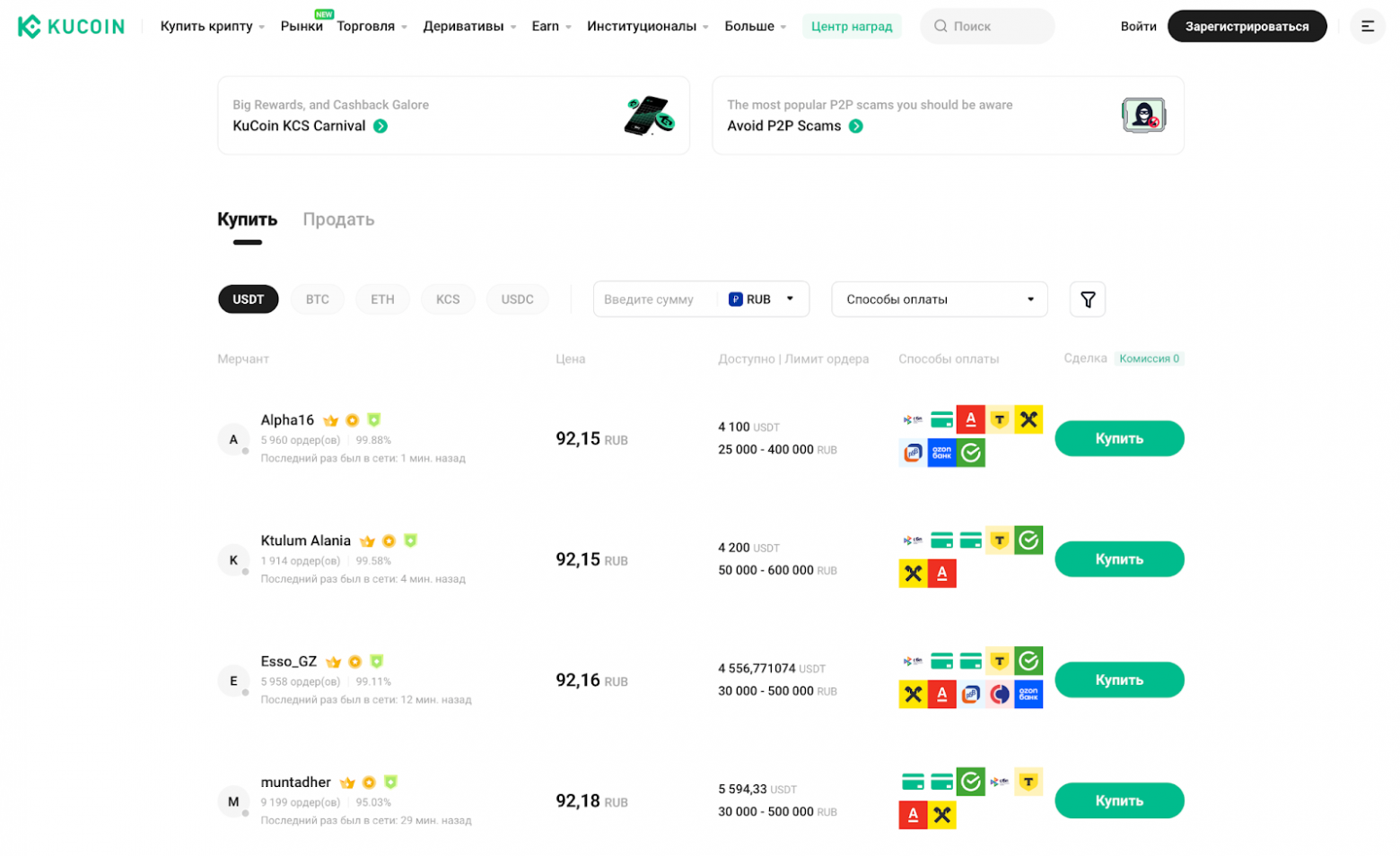 Криптовалюта в России: Куда бежать выводить рубли после закрытия Garantex? - 15