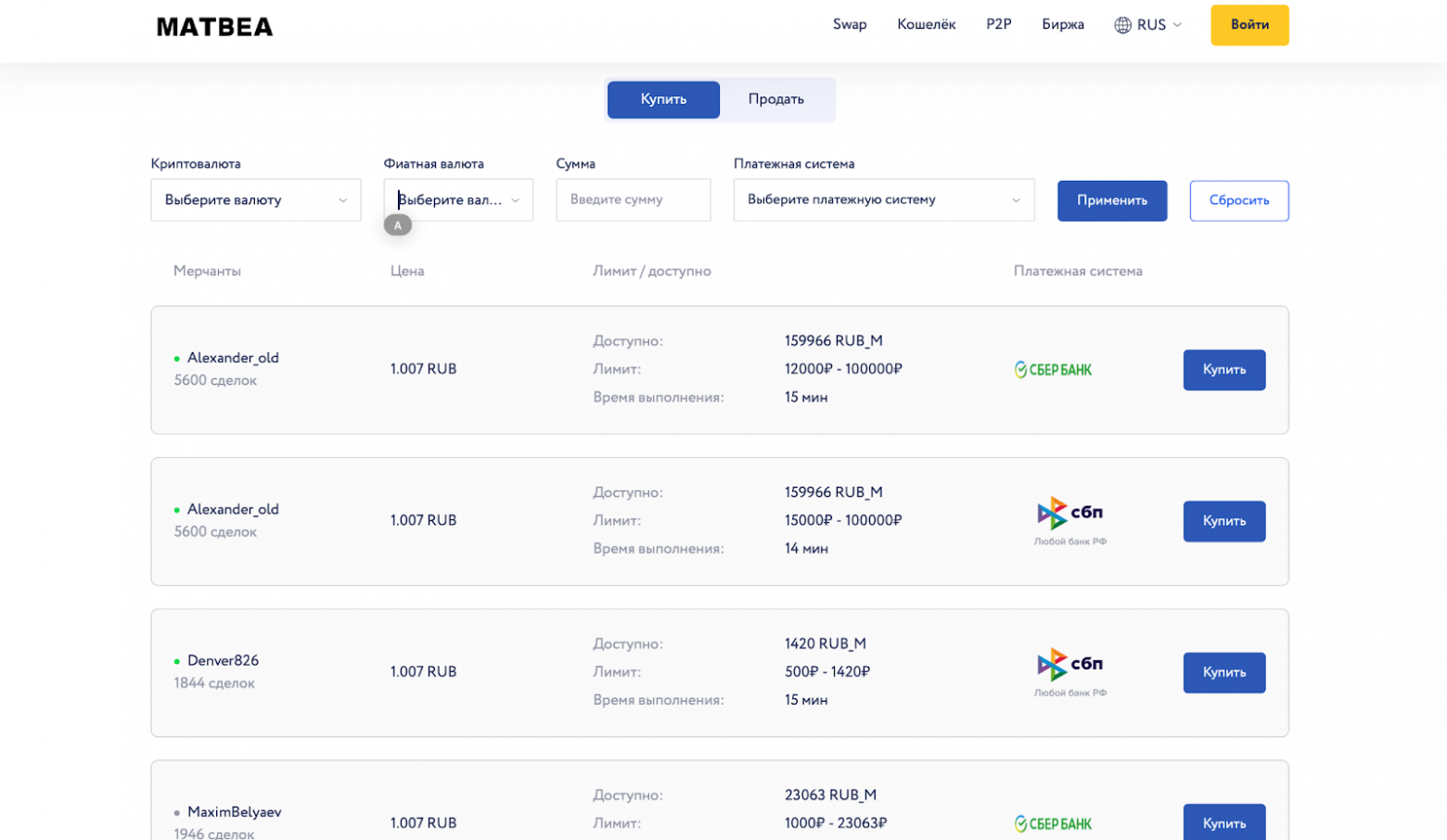 Криптовалюта в России: Куда бежать выводить рубли после закрытия Garantex? - 5