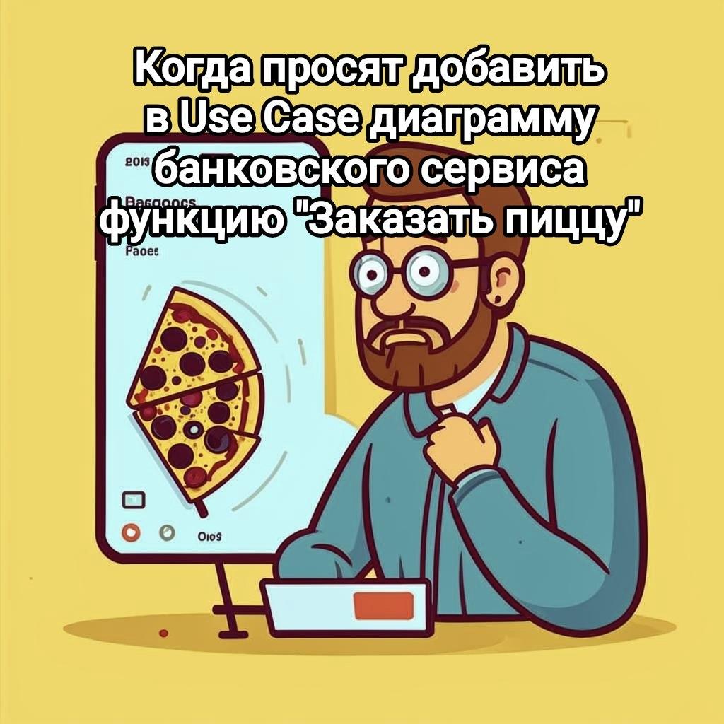 А почему бы и нет? Сценарий использования пиццей не испортишь.